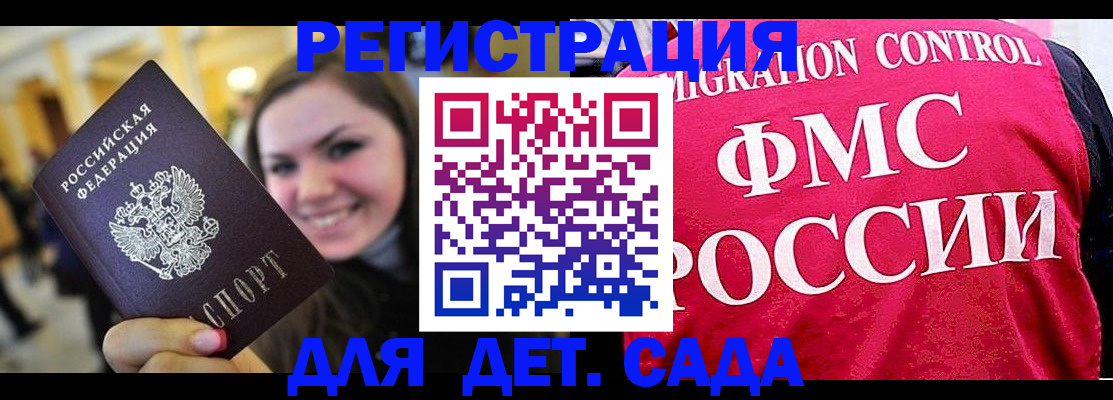 прописка для работы в Нефтегорске