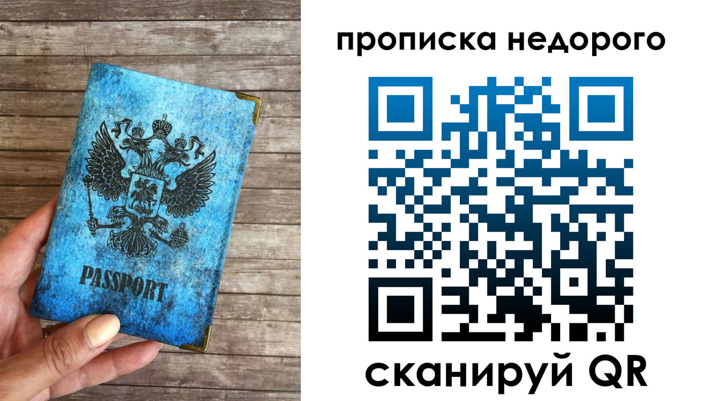 временная регистрация в квартире в Нефтегорске