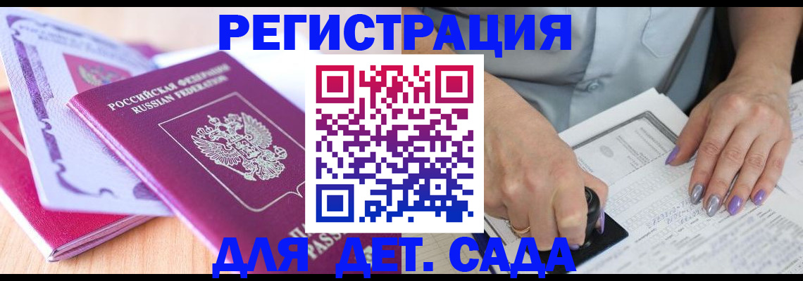 временная регистрация 2025 в Нефтегорске