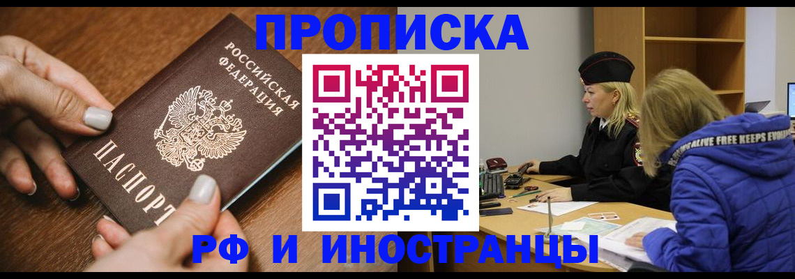 временная регистрация для школы в Нефтегорске
