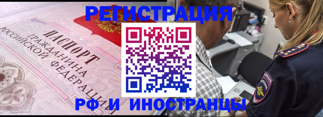 прописка для кредита в Нефтегорске